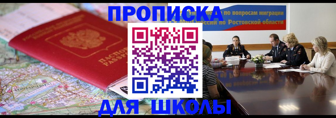 временная регистрация надежно в Улан-Удэ