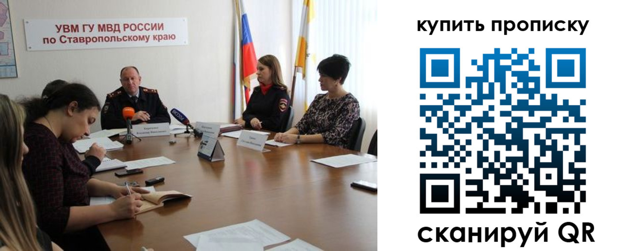 прописка от собственника в Улан-Удэ