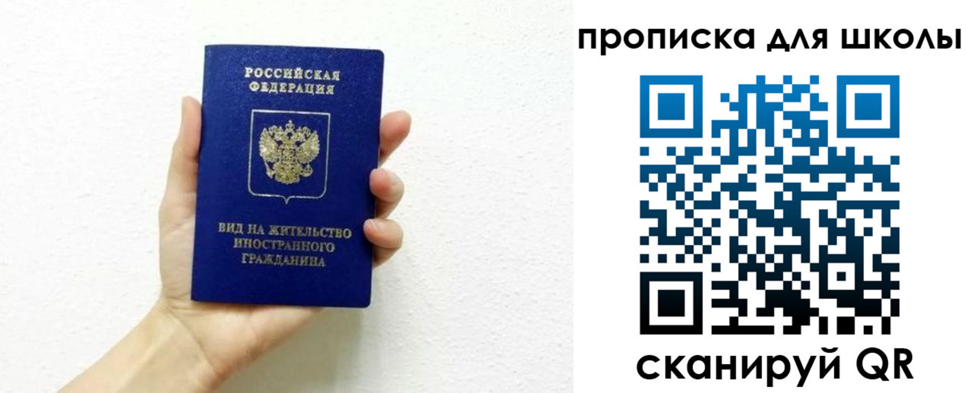 прописка для военкомата в Улан-Удэ