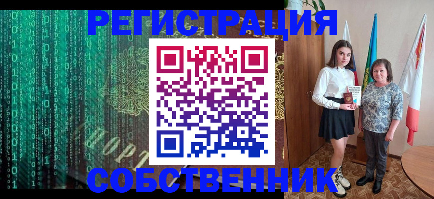 прописка в квартире в Улан-Удэ