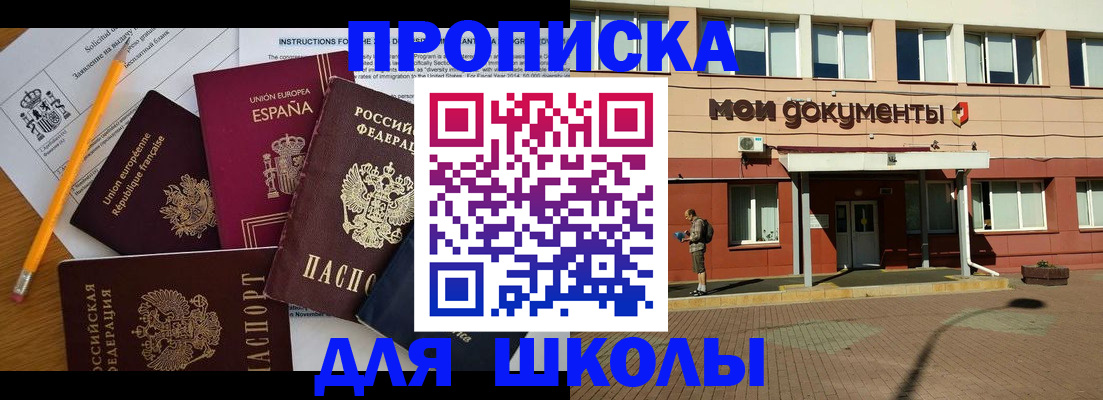 временная регистрация собственник в Улан-Удэ