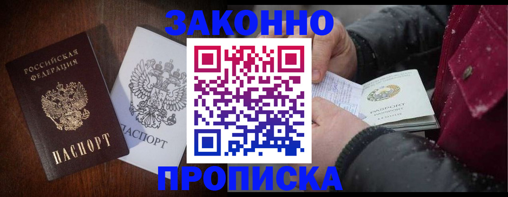 миграционный учет в Улан-Удэ