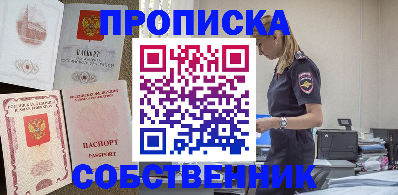 найти адрес прописки в Улан-Удэ