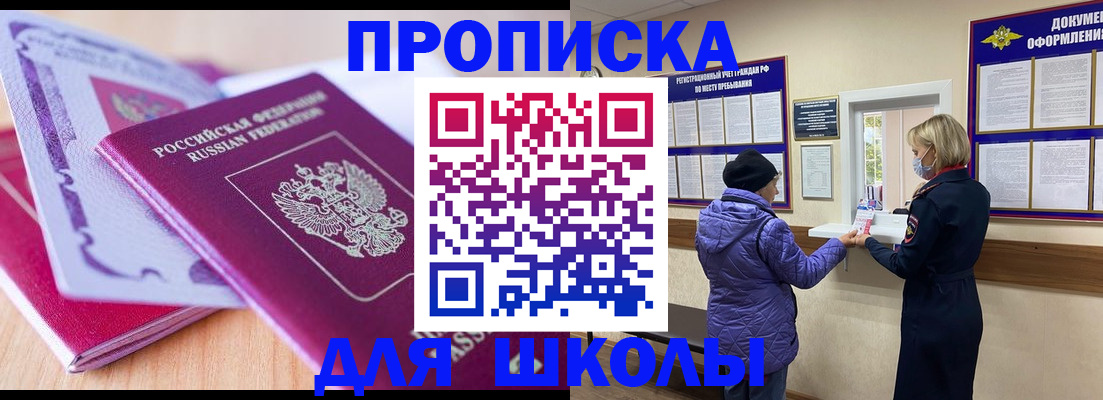 временная регистрация поиск в Улан-Удэ