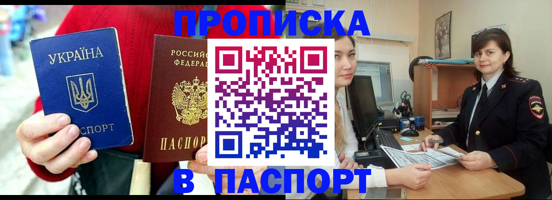 найти адрес прописки в Улан-Удэ